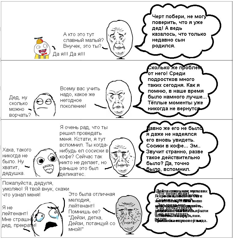 meme-fourth