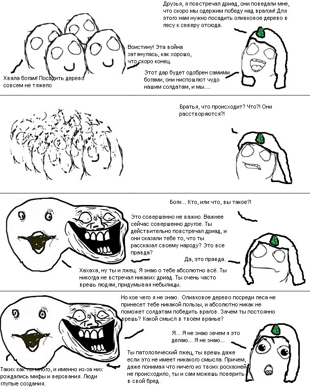 meme-third